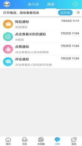 魅力舒城网手机版v1.2