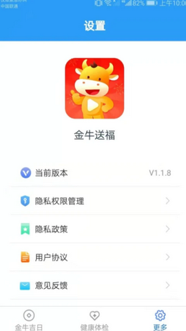 金牛送福app安卓版下载v1.3.1