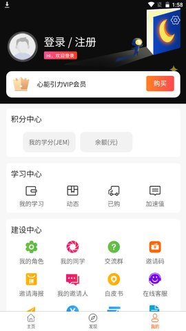 心能引力APP免费版v1.1.3