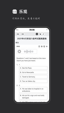 疯狂刷题app免费下载v1.16.12