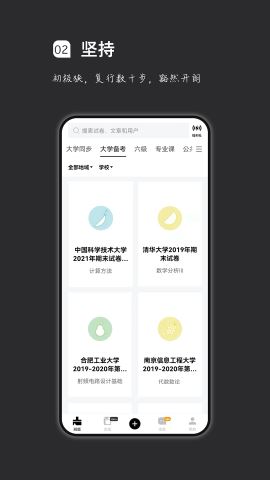 疯狂刷题app免费下载v1.16.12