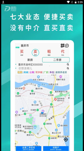 房的去广告破解版v1.0.0