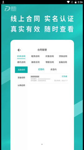 房的去广告破解版v1.0.0