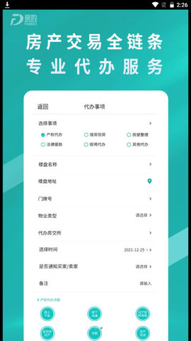 房的去广告破解版v1.0.0