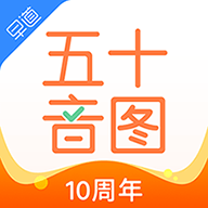 日语五十音图app手机版