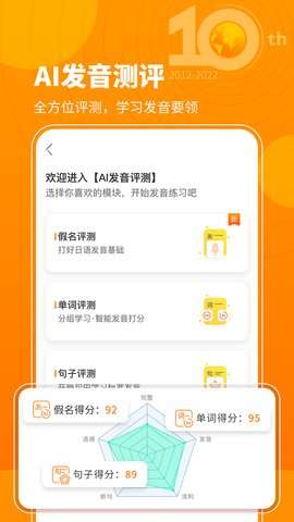 日语五十音图app手机版v3.6.9