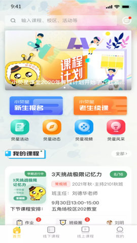 小荧星app官方版v1.1.0