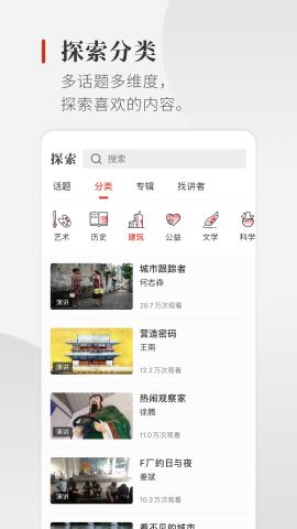 一席app官方免费版v5.3.6