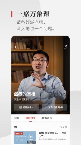 一席app官方免费版v5.3.6