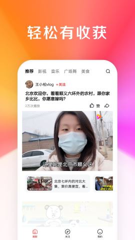 好看大字版app安卓版v9.1.5.0