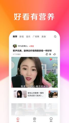 好看大字版app安卓版v9.1.5.0