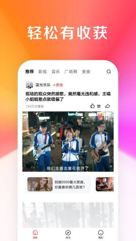 好看大字版app安卓版v9.1.5.0