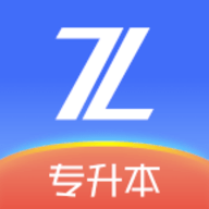 之了专升本APP免费版