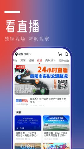 动静新闻官网版v7.1.6安卓版