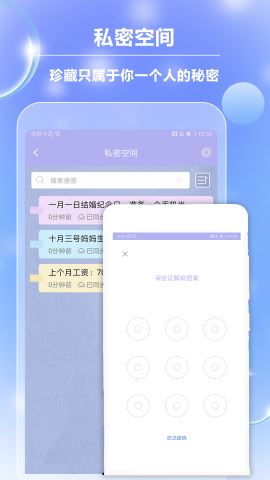 便签记事本app下载v4.3.2