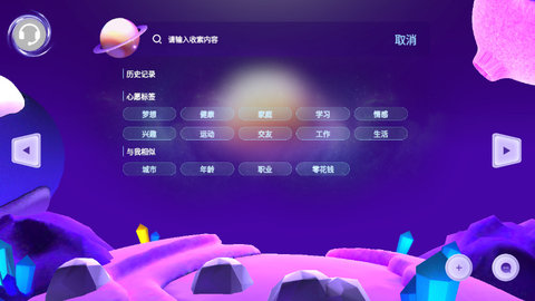 白日梦星球社交软件v1.0.0