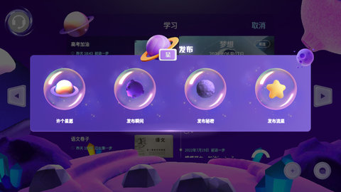 白日梦星球社交软件v1.0.0