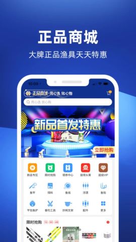 钓鱼人app官方版v3.5.90