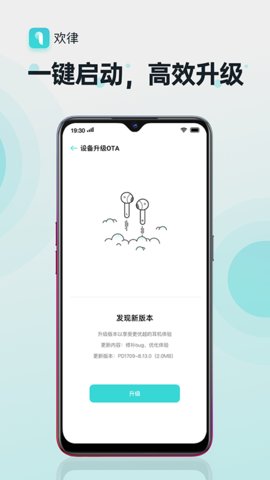 欢律app官方版v1.2.265