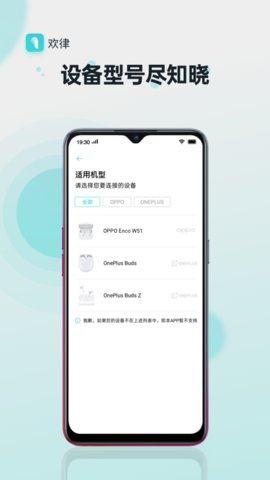 欢律app官方版v1.2.265