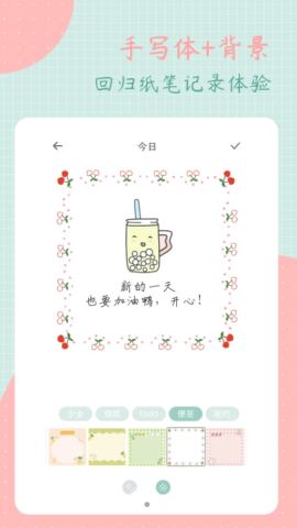 罐头日记app手机版v2.6.2