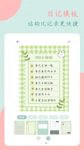 罐头日记app手机版v2.6.2