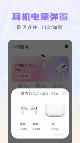 AirPods King手机版v2.3.5