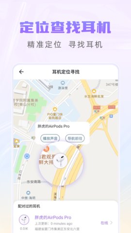 AirPods King手机版v2.3.5