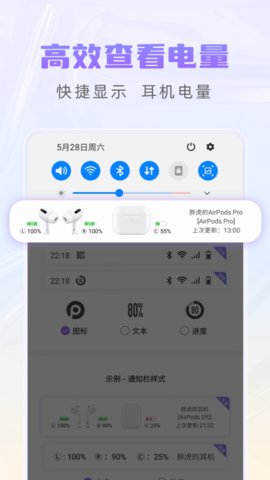 AirPods King手机版v2.3.5