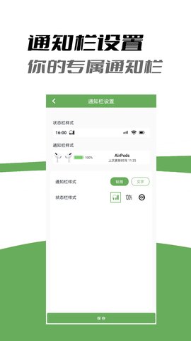 Air蓝牙耳机助手app安卓版v1.9