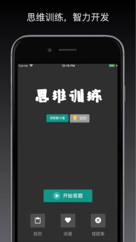 多练思维训练app安卓版v1.3.6