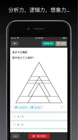 多练思维训练app安卓版v1.3.6