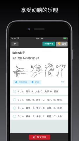 多练思维训练app安卓版v1.3.6