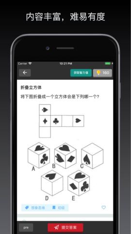 多练思维训练app安卓版v1.3.6