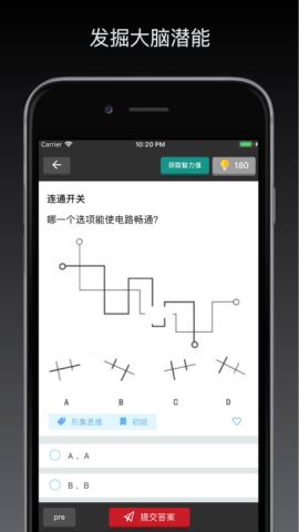 多练思维训练app安卓版v1.3.6