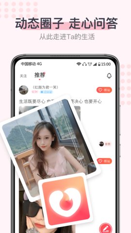 暖心聊app安卓版v1.0.3