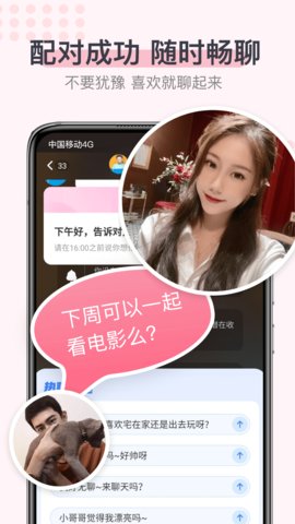 暖心聊app安卓版v1.0.3