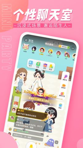 迷你派对app官方版v3.6.0.0