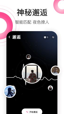 春风十里app官方版v3.5.7