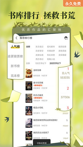 塔读小说免费版app2022最新版v9.51