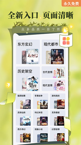 塔读小说免费版app2022最新版v9.51