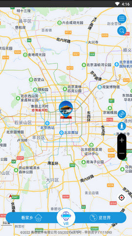 北斗卫星实景地图app专业版v20.0