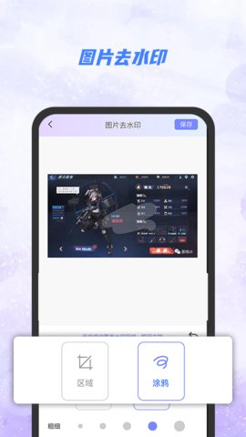 一秒去水印app手机版v1.0.1