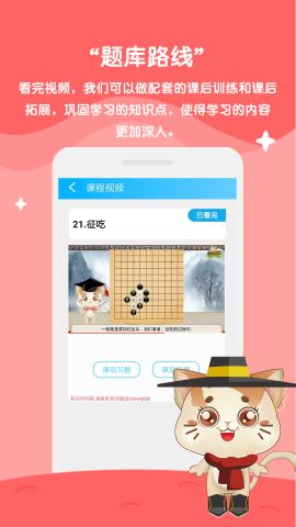 一起学围棋破解版v3.6.5