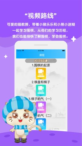 一起学围棋破解版v3.6.5