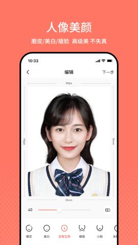 最美证件照app官方版v4.6.04