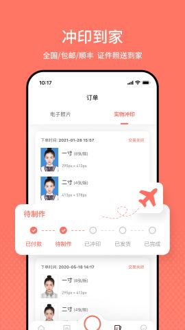 最美证件照app官方版v4.6.04