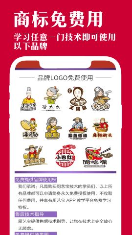 厨艺宝app手机版下载v1.2.50