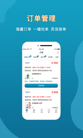 你选上门软件官方版v1.0.4