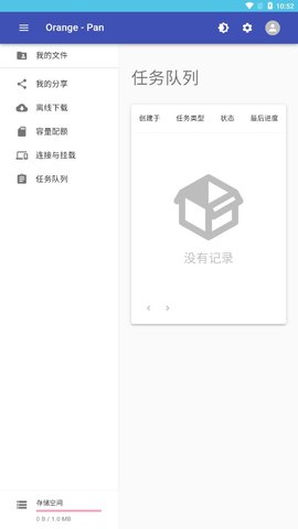 橙子云盘安卓免费版v1.0